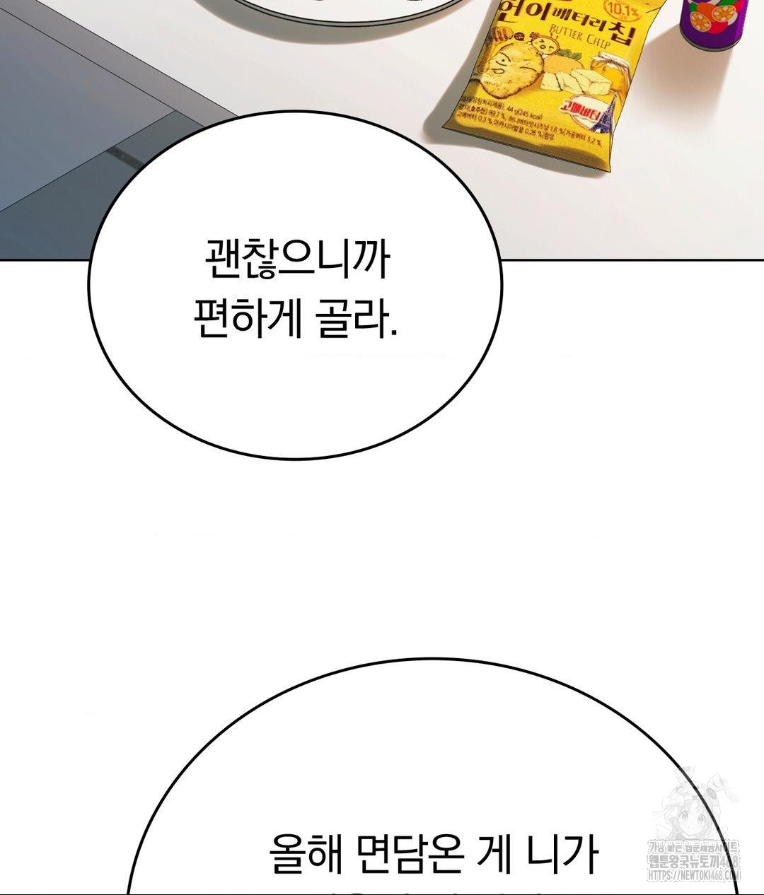 No Uploads Today Raw - Chapter 2 [photo 32] - MangaPorn