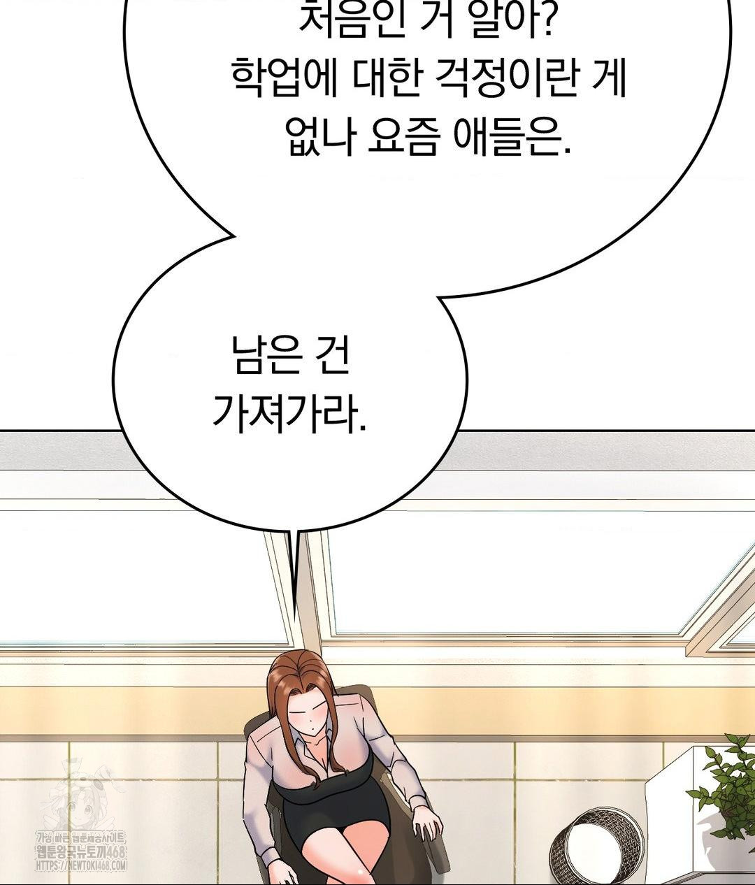 No Uploads Today Raw - Chapter 2 [photo 33] - MangaPorn