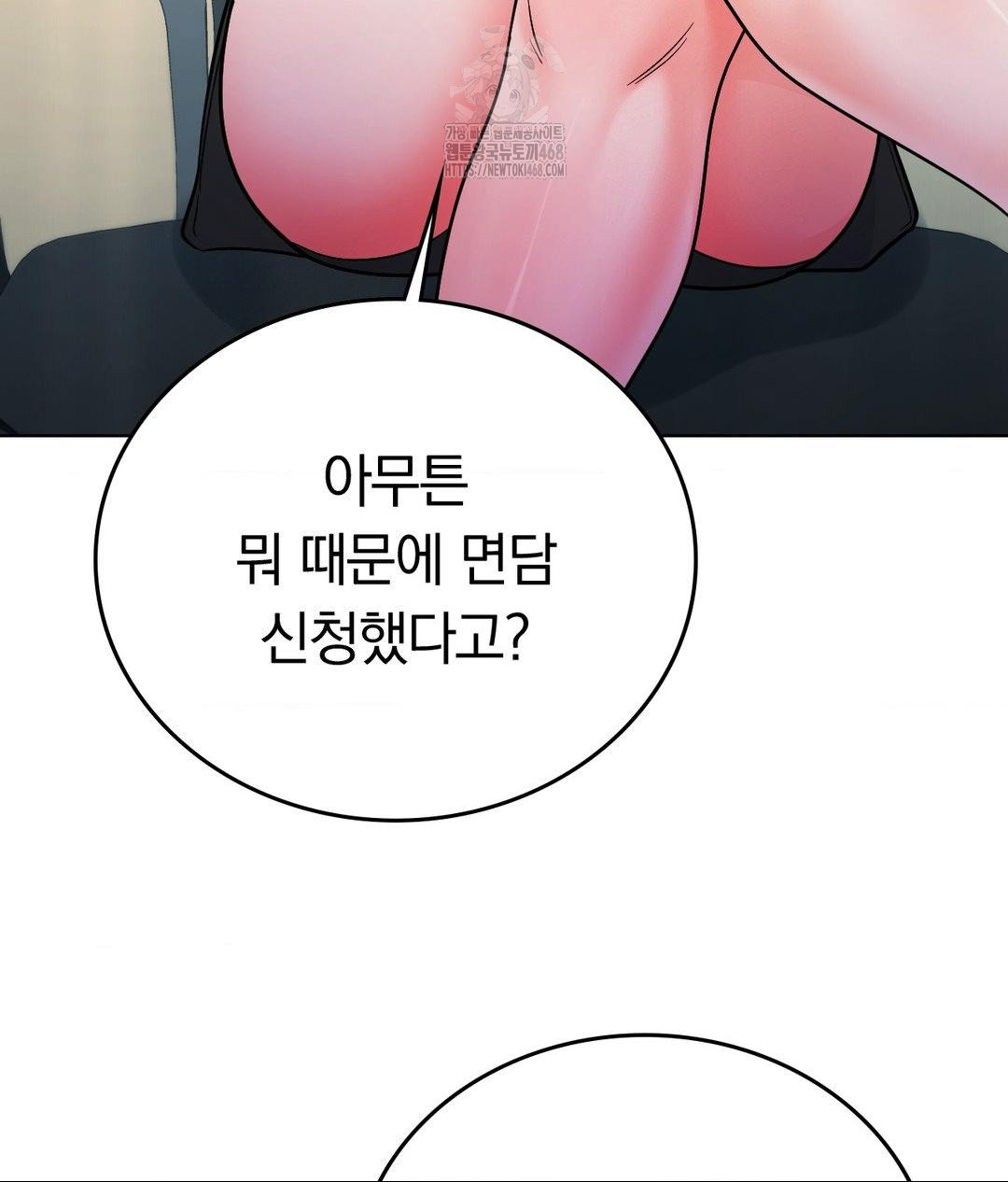 No Uploads Today Raw - Chapter 2 [photo 37] - MangaPorn