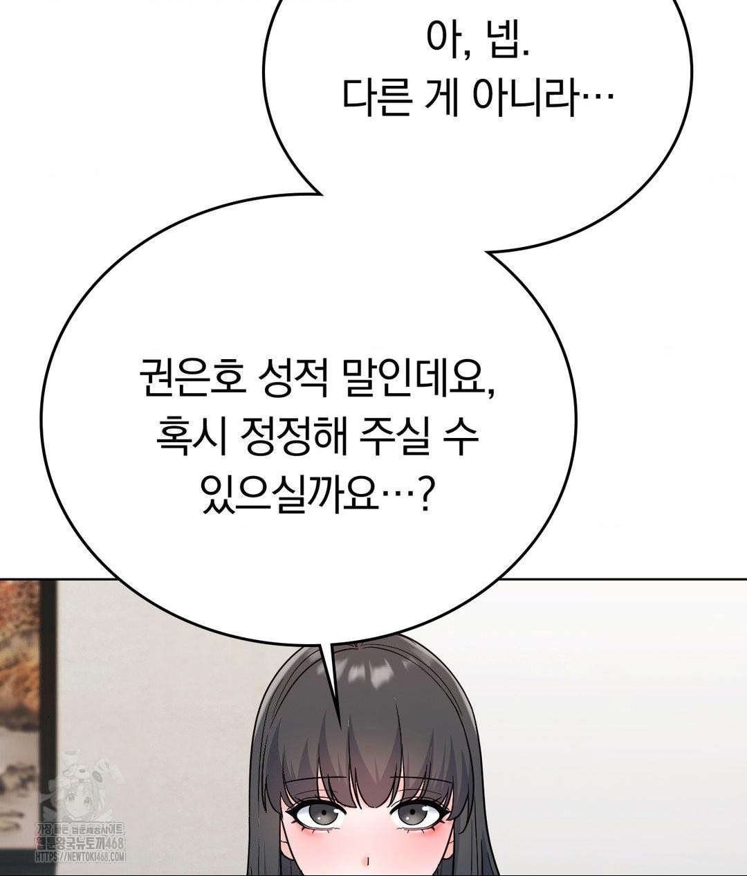 No Uploads Today Raw - Chapter 2 [photo 38] - MangaPorn