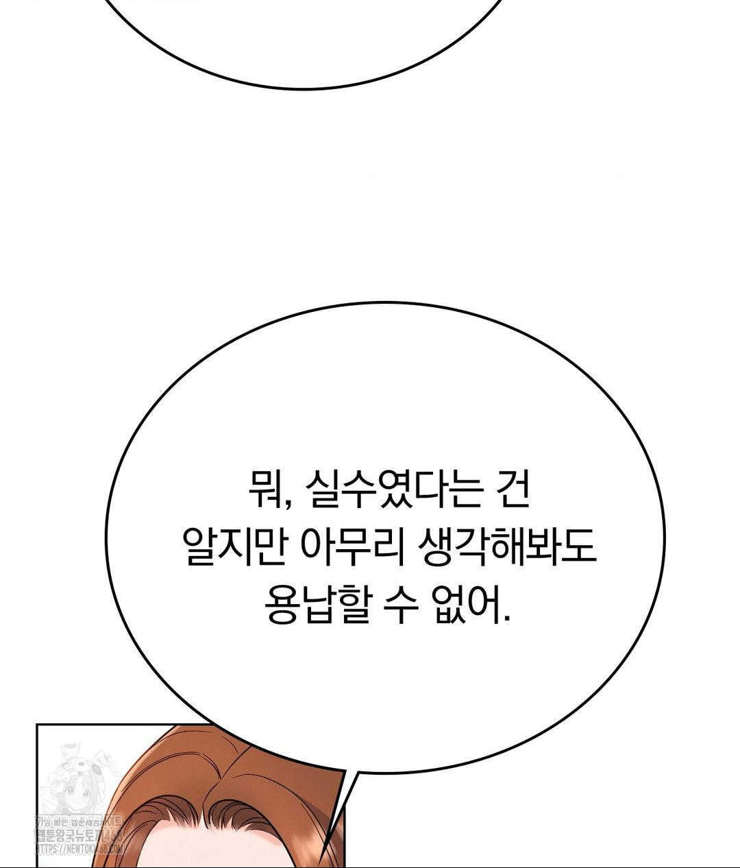 No Uploads Today Raw - Chapter 2 [photo 40] - MangaPorn