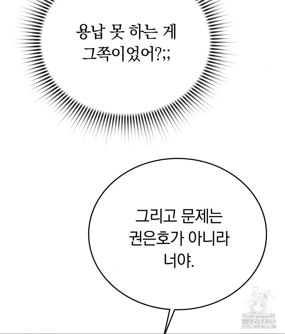 No Uploads Today Raw - Chapter 2 [photo 45] - MangaPorn