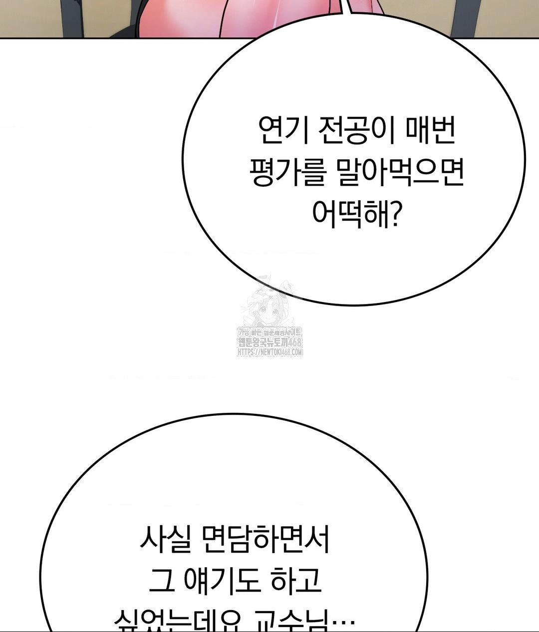 No Uploads Today Raw - Chapter 2 [photo 49] - MangaPorn