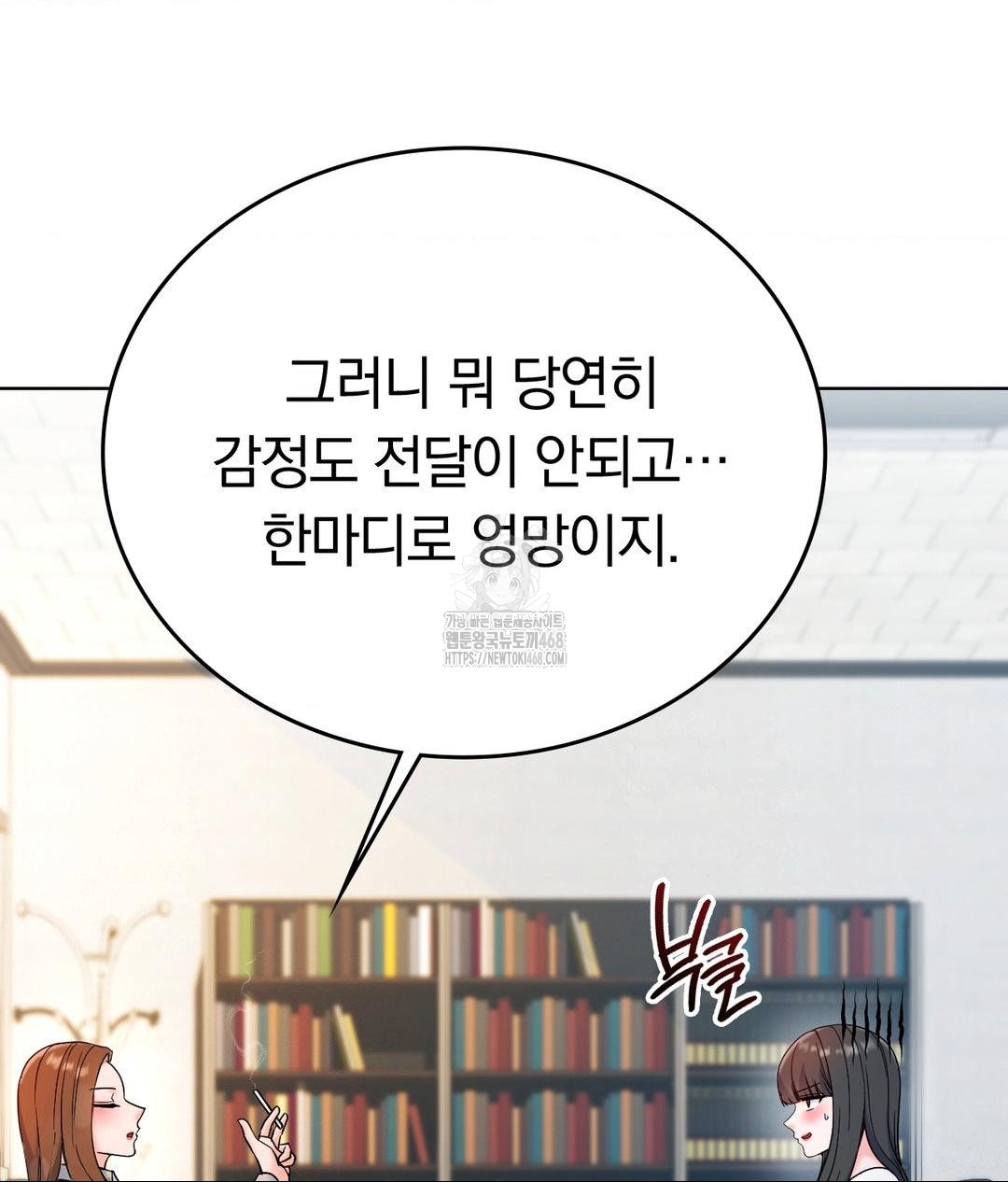 No Uploads Today Raw - Chapter 2 [photo 58] - MangaPorn