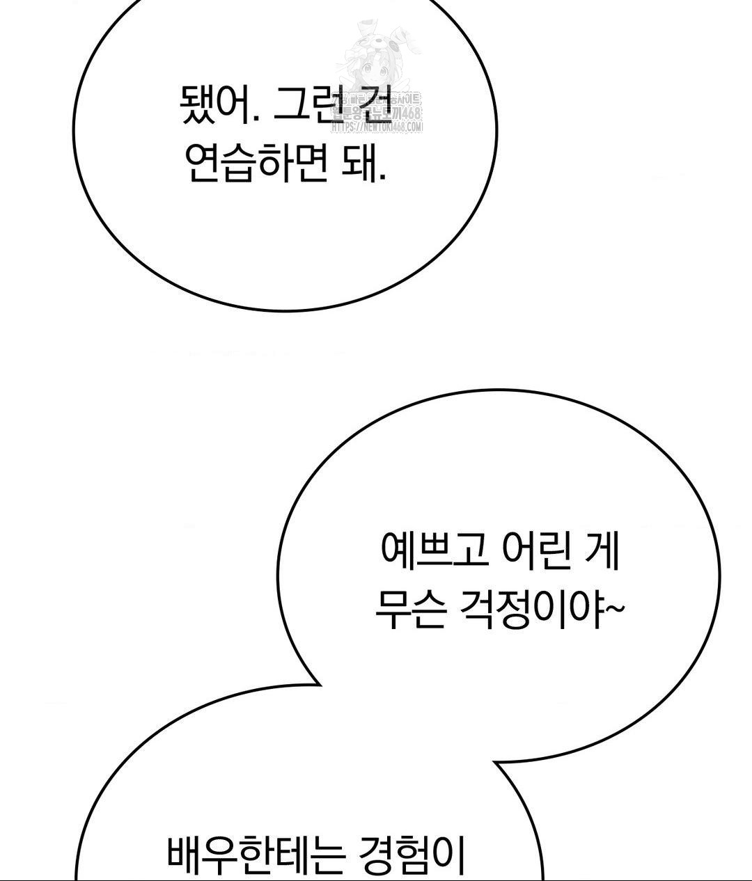 No Uploads Today Raw - Chapter 2 [photo 60] - MangaPorn