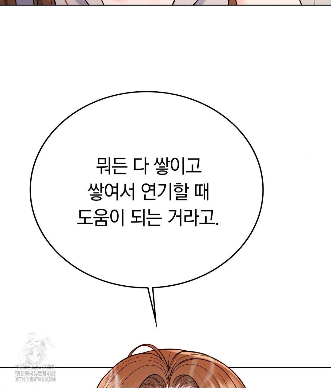 No Uploads Today Raw - Chapter 2 [photo 62] - MangaPorn