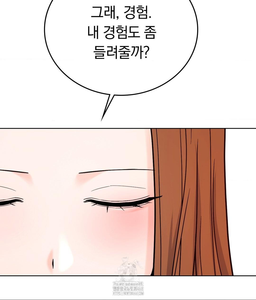 No Uploads Today Raw - Chapter 2 [photo 67] - MangaPorn