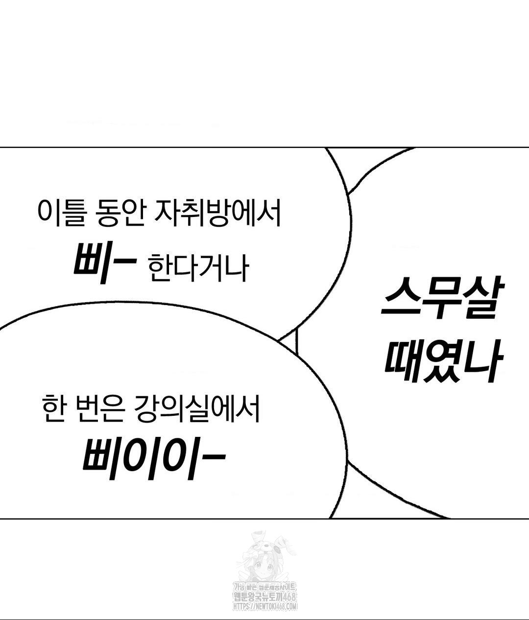 No Uploads Today Raw - Chapter 2 [photo 68] - MangaPorn