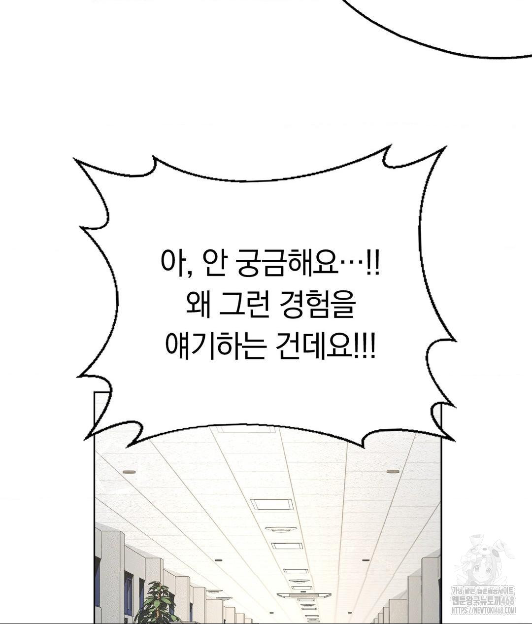 No Uploads Today Raw - Chapter 2 [photo 71] - MangaPorn