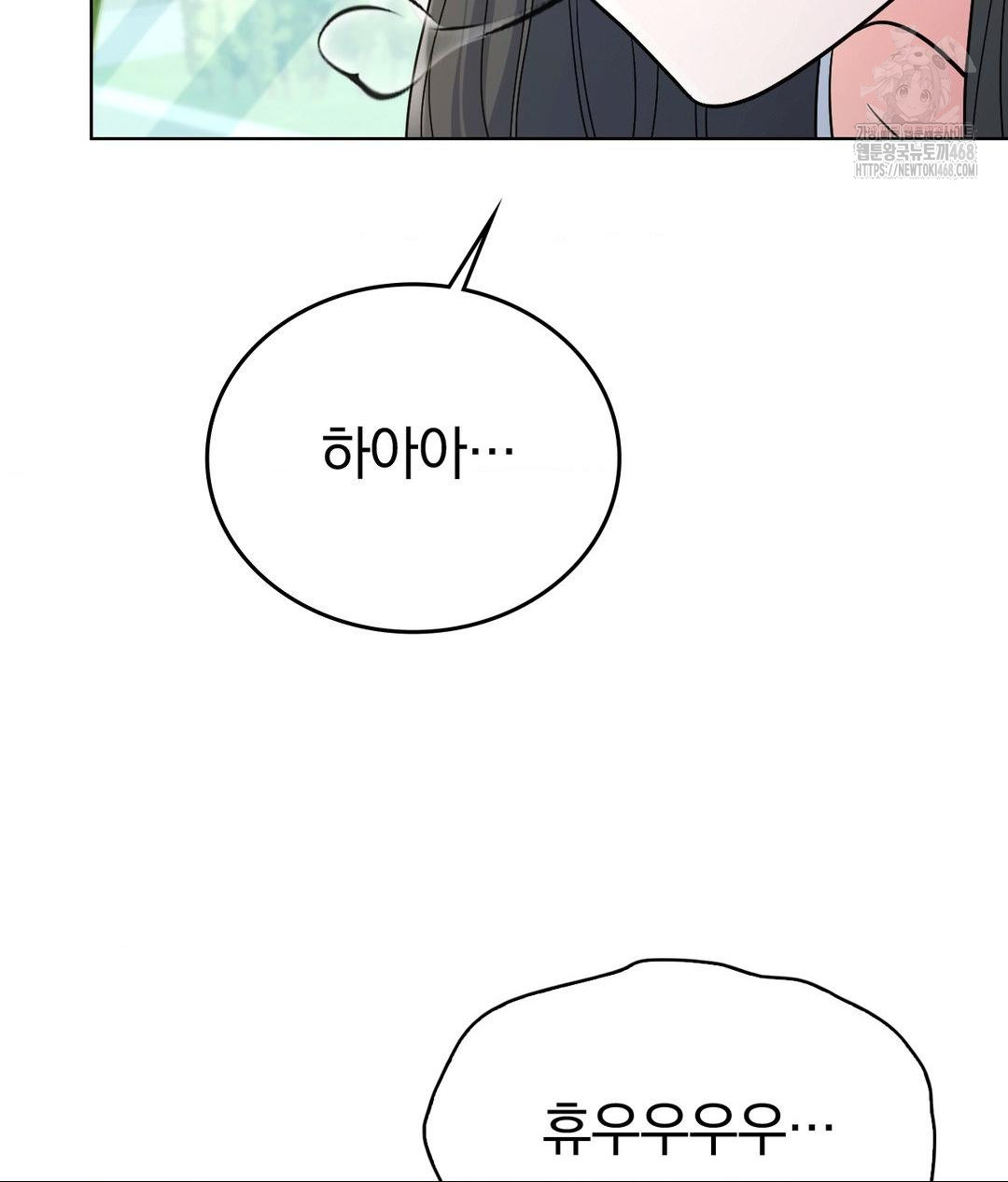 No Uploads Today Raw - Chapter 2 [photo 76] - MangaPorn