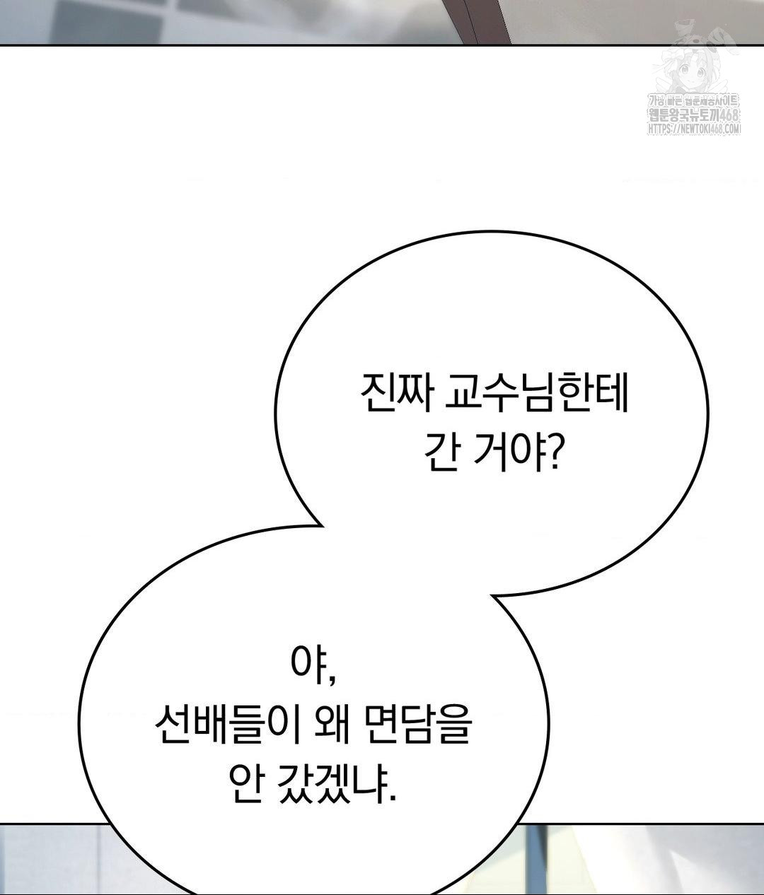 No Uploads Today Raw - Chapter 2 [photo 78] - MangaPorn