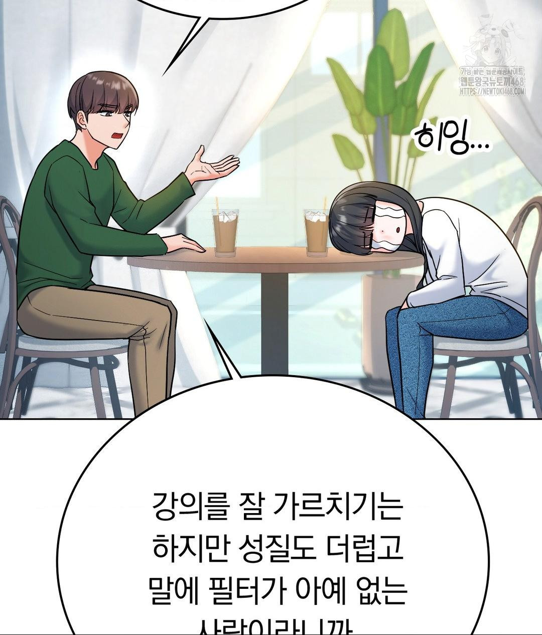 No Uploads Today Raw - Chapter 2 [photo 79] - MangaPorn