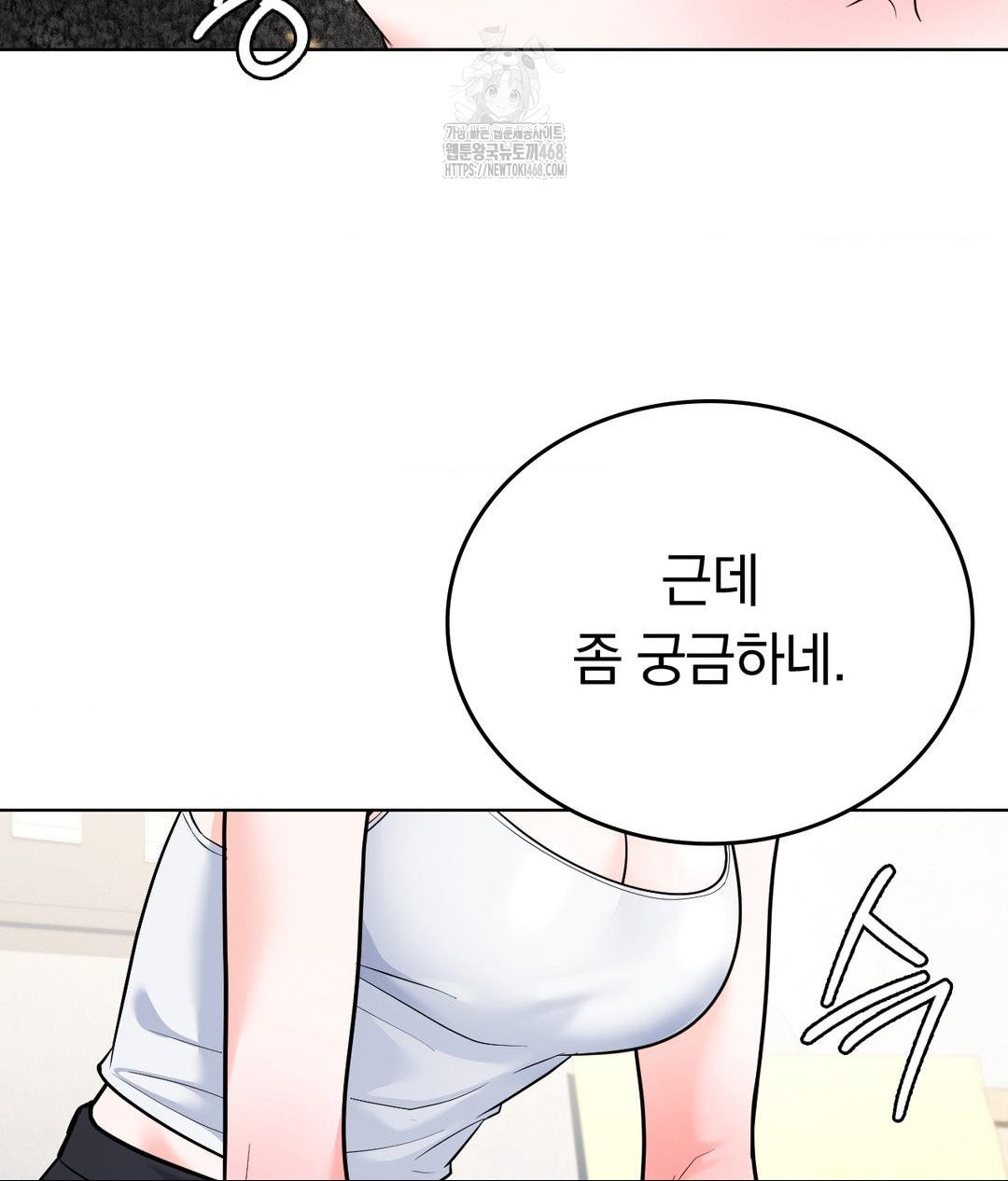 No Uploads Today Raw - Chapter 2 [photo 8] - MangaPorn