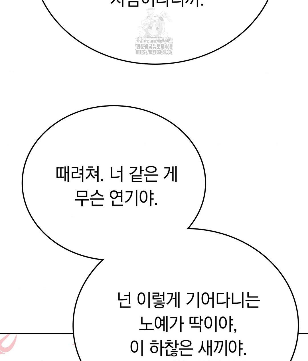 No Uploads Today Raw - Chapter 2 [photo 80] - MangaPorn