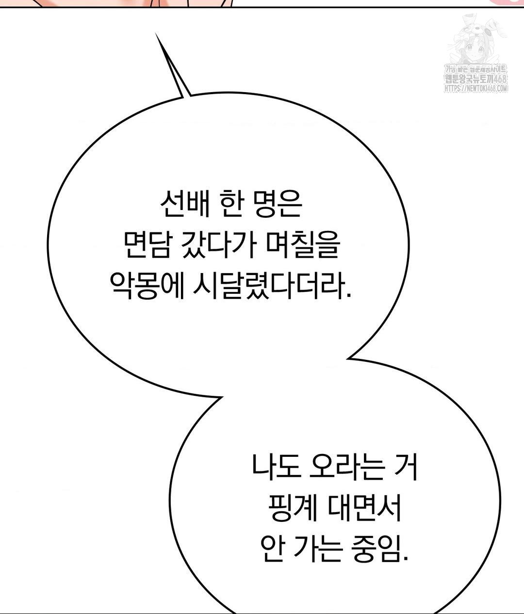 No Uploads Today Raw - Chapter 2 [photo 83] - MangaPorn