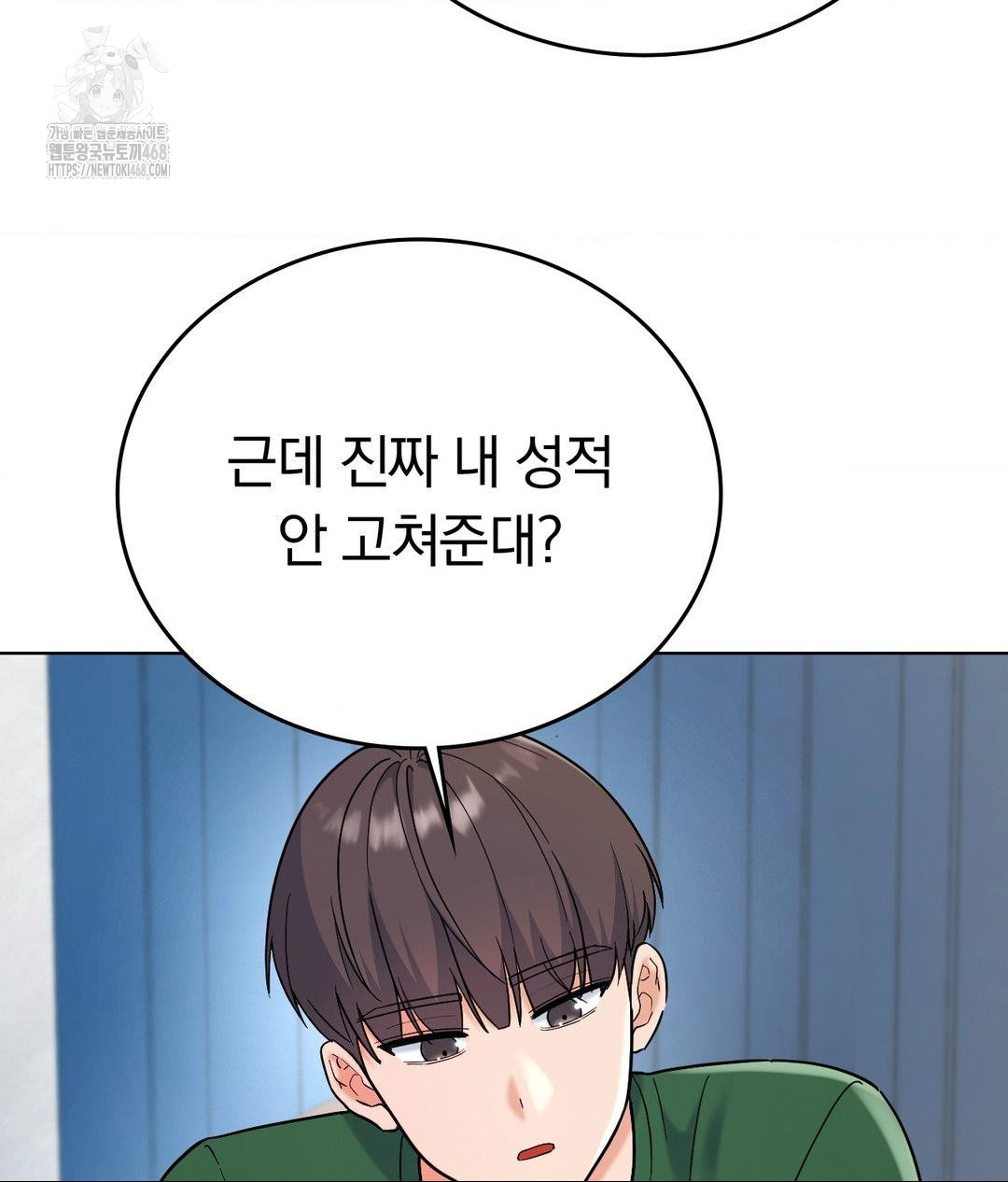 No Uploads Today Raw - Chapter 2 [photo 84] - MangaPorn