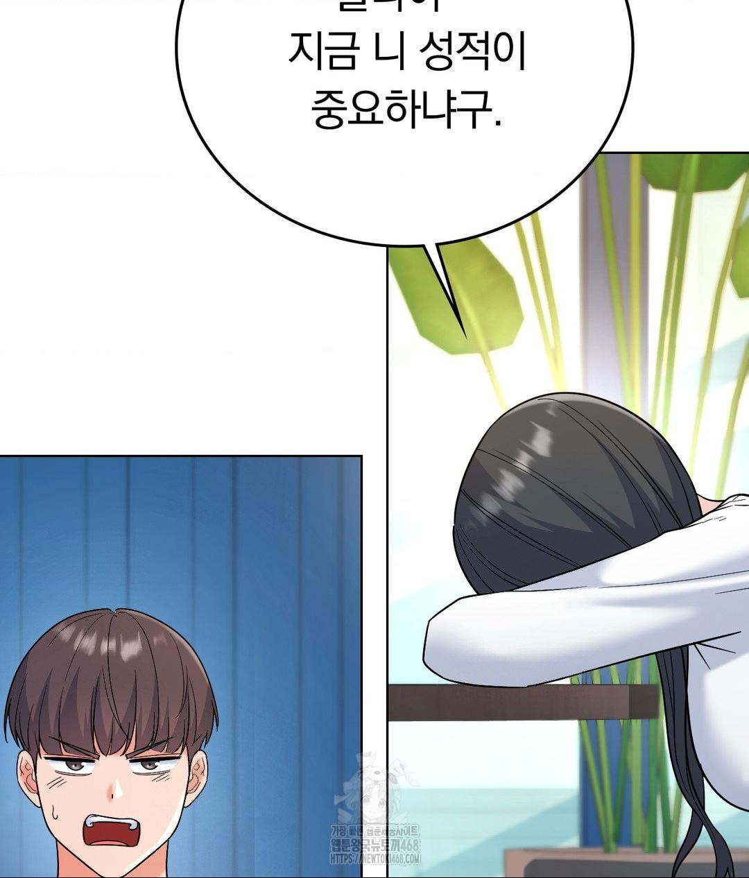 No Uploads Today Raw - Chapter 2 [photo 86] - MangaPorn