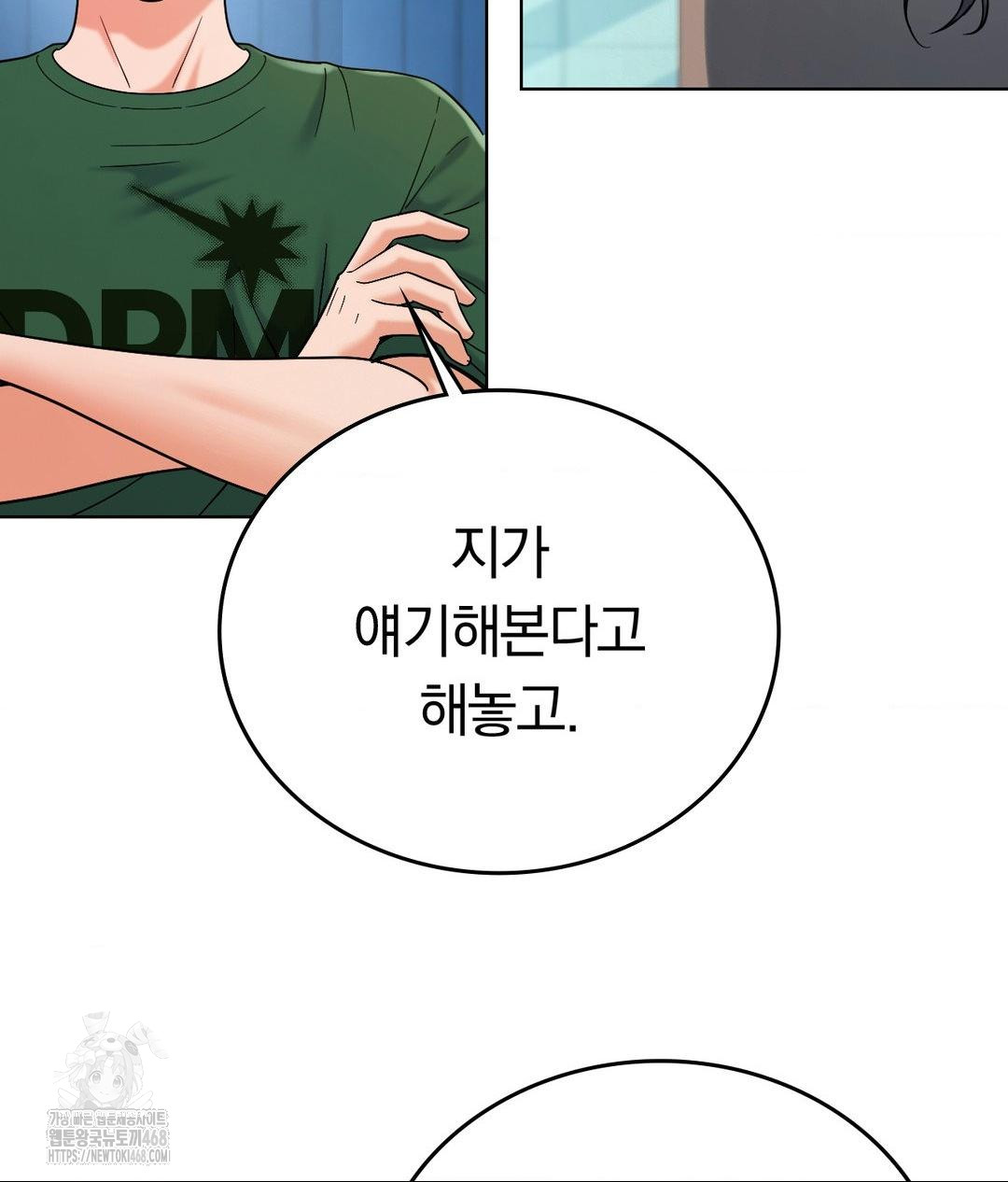 No Uploads Today Raw - Chapter 2 [photo 87] - MangaPorn