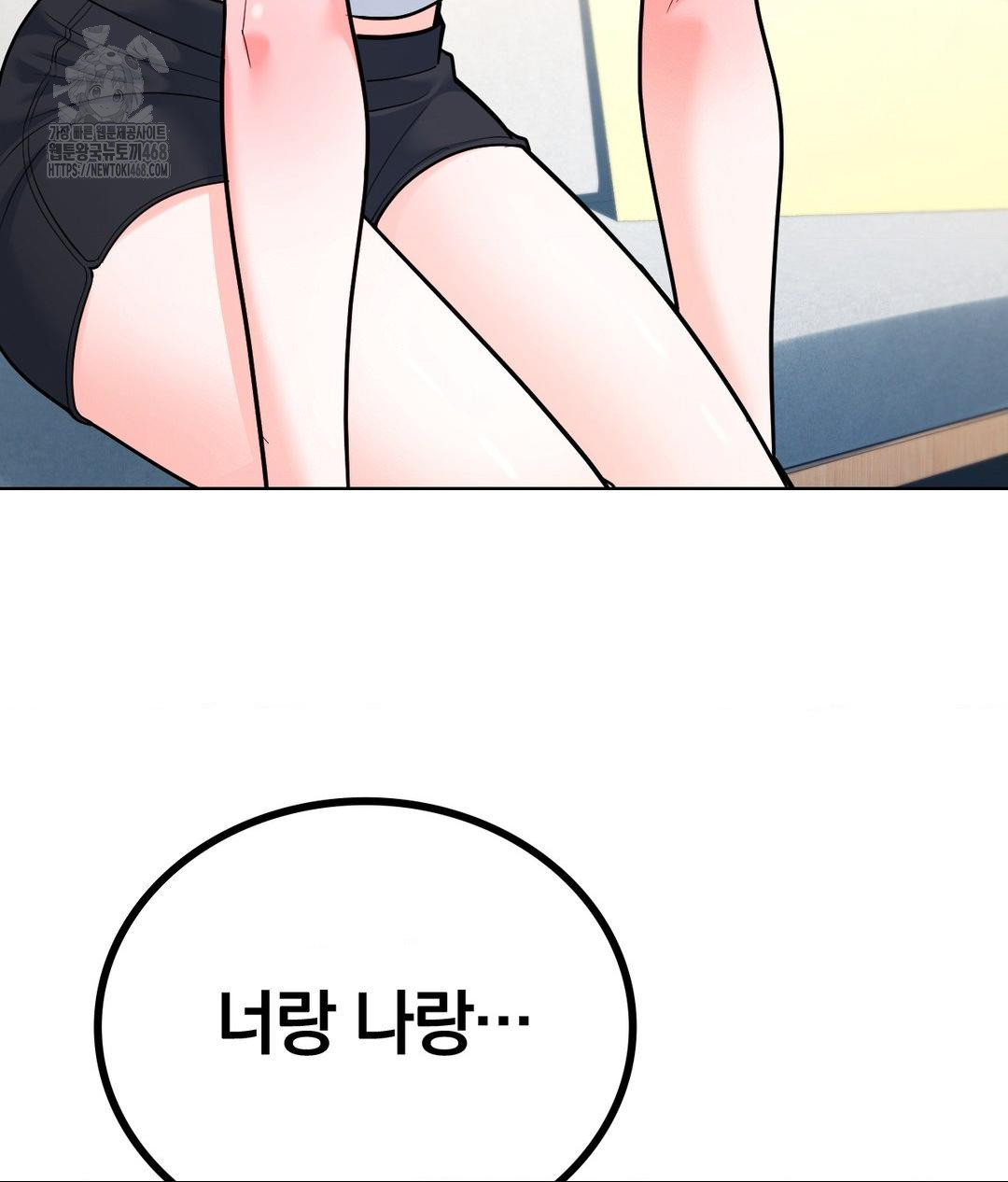 No Uploads Today Raw - Chapter 2 [photo 9] - MangaPorn