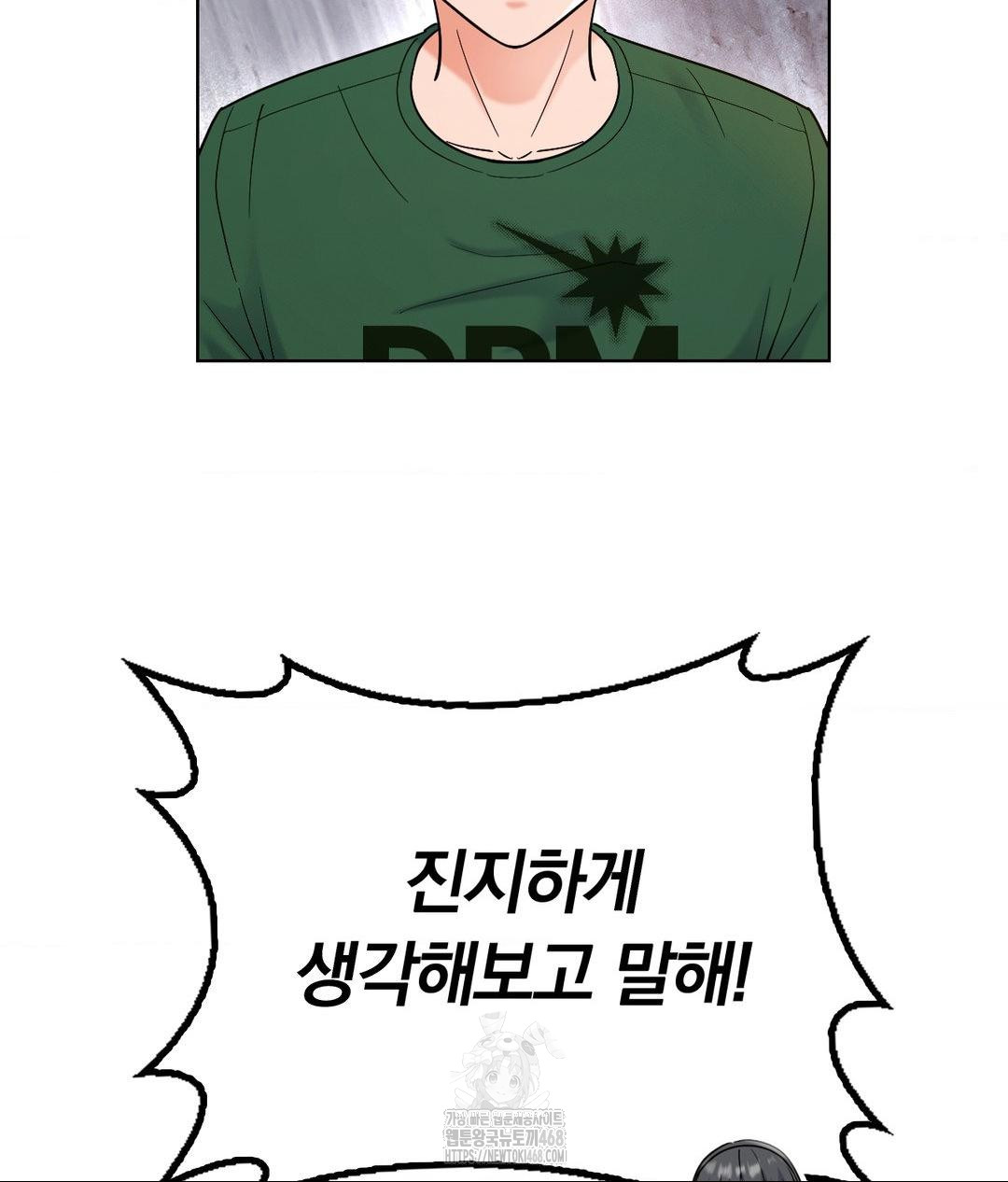 No Uploads Today Raw - Chapter 2 [photo 90] - MangaPorn