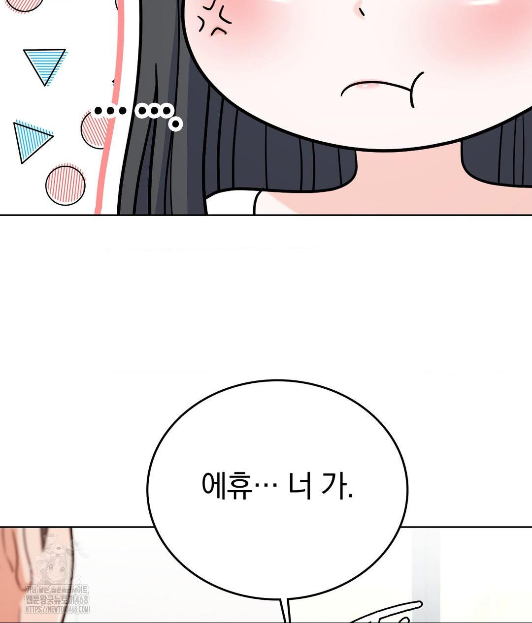 No Uploads Today Raw - Chapter 2 [photo 93] - MangaPorn