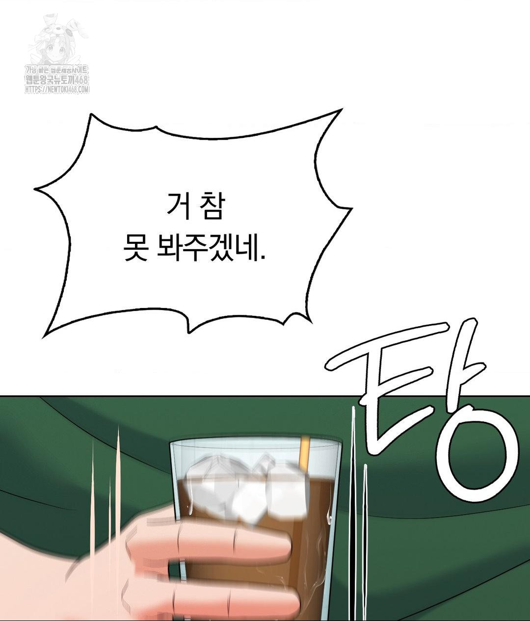 No Uploads Today Raw - Chapter 2 [photo 96] - MangaPorn