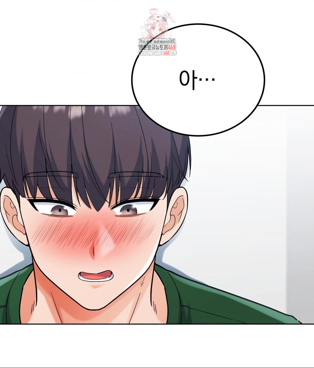 No Uploads Today Raw - Chapter 3 [photo 1] - MangaPorn