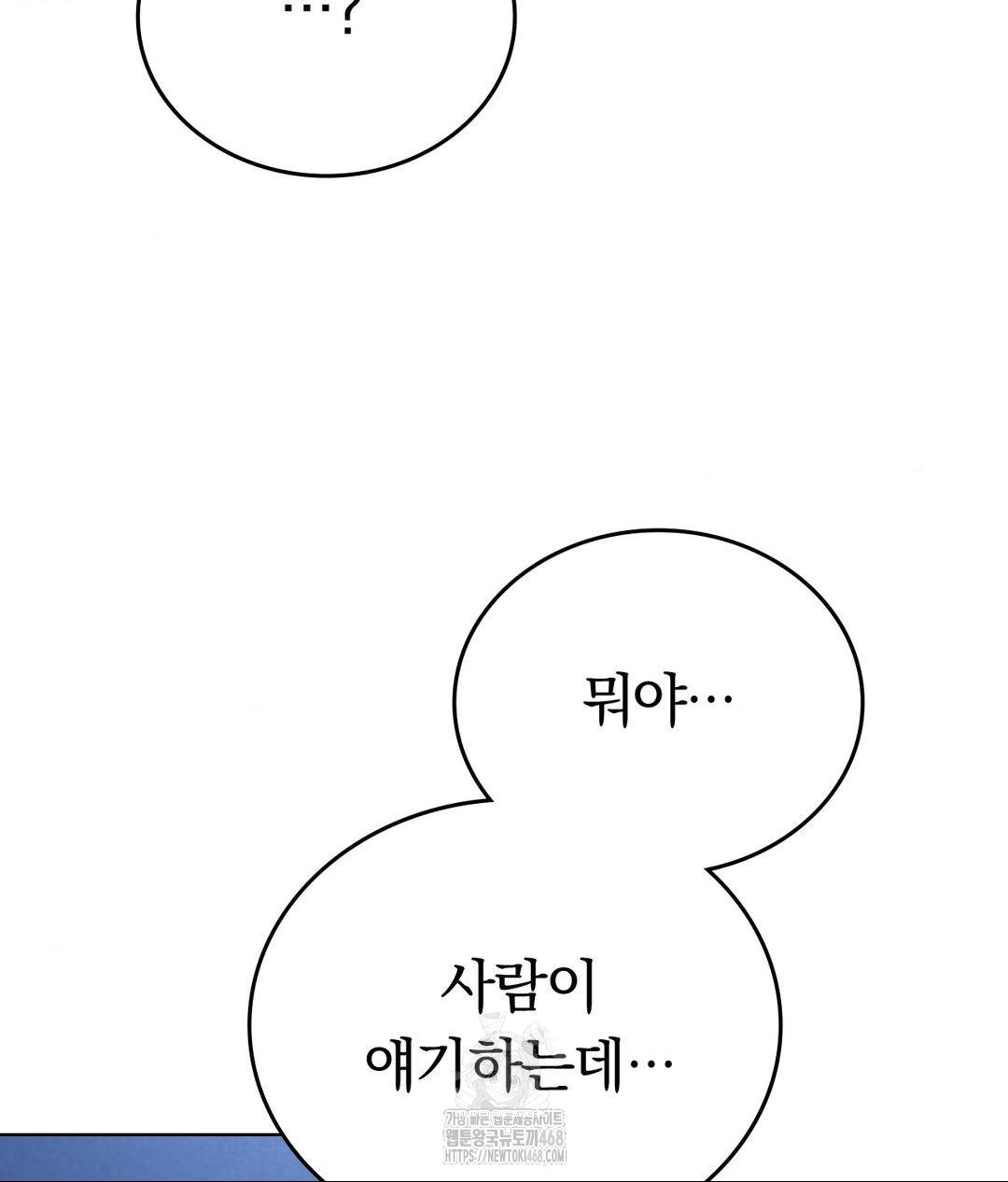 No Uploads Today Raw - Chapter 3 [photo 103] - MangaPorn