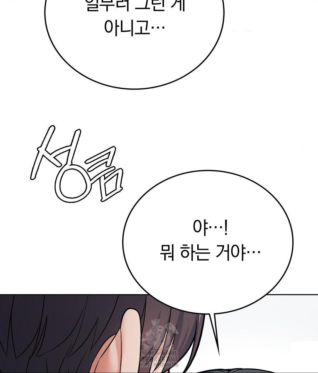 No Uploads Today Raw - Chapter 3 [photo 11] - MangaPorn