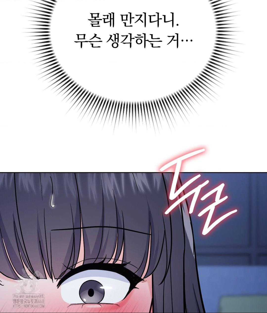 No Uploads Today Raw - Chapter 3 [photo 116] - MangaPorn