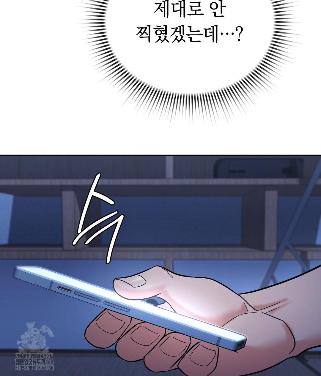 No Uploads Today Raw - Chapter 3 [photo 122] - MangaPorn