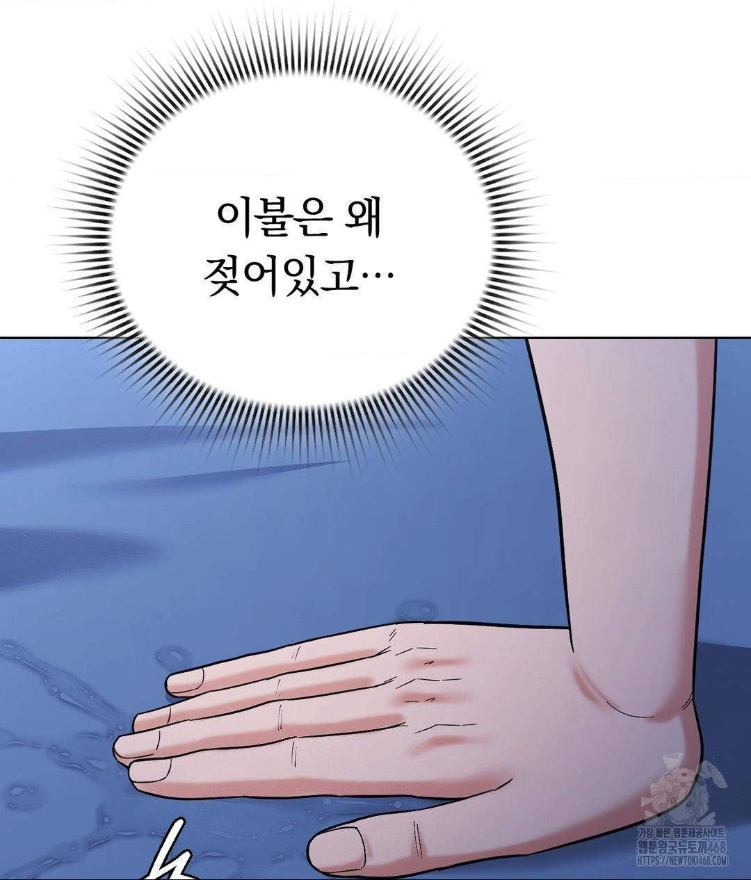 No Uploads Today Raw - Chapter 3 [photo 125] - MangaPorn