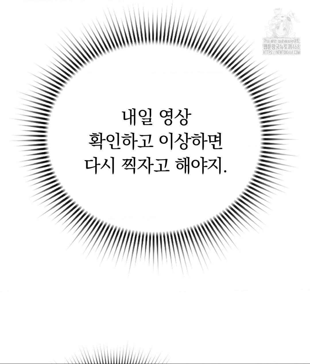 No Uploads Today Raw - Chapter 3 [photo 131] - MangaPorn