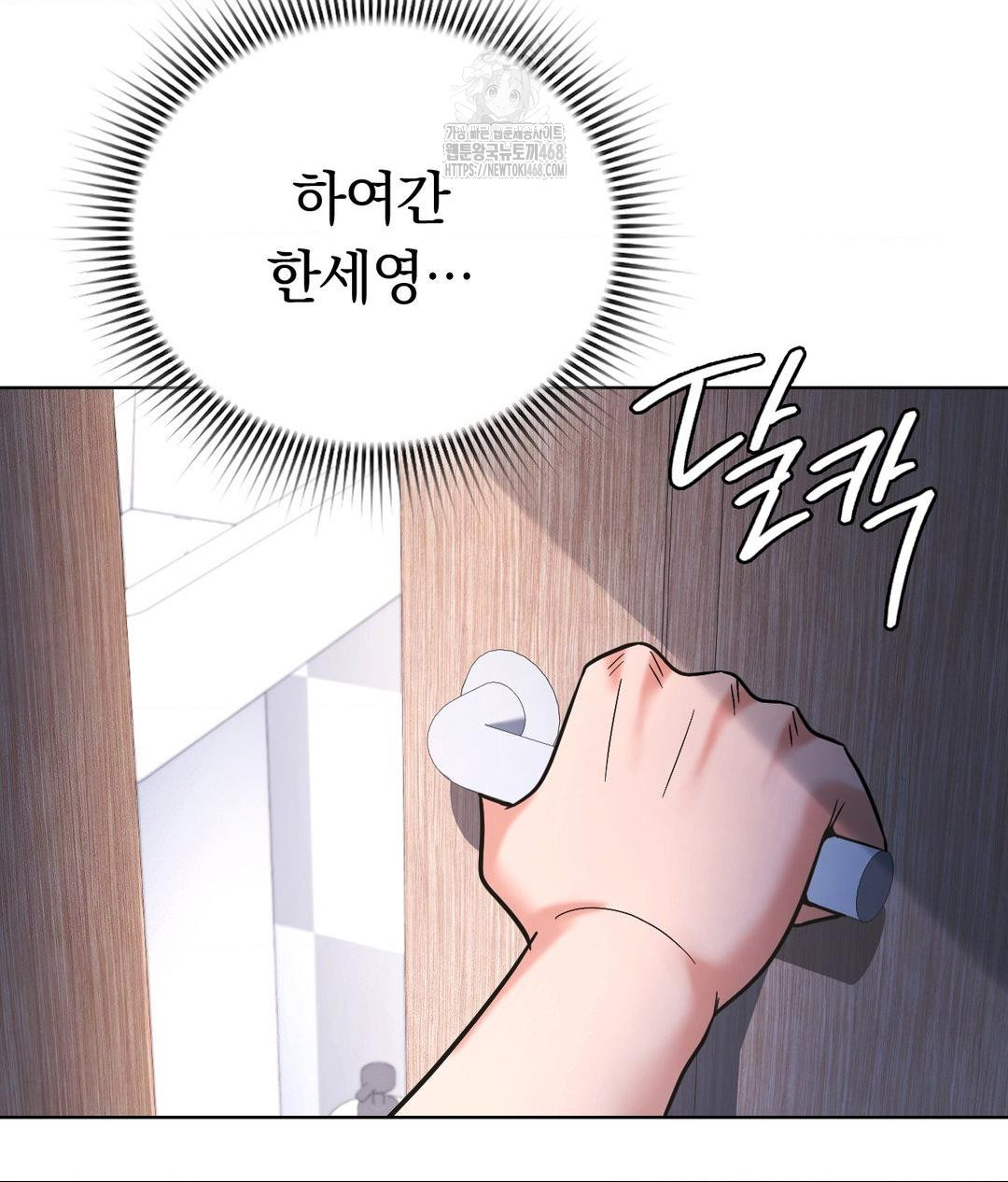 No Uploads Today Raw - Chapter 3 [photo 132] - MangaPorn