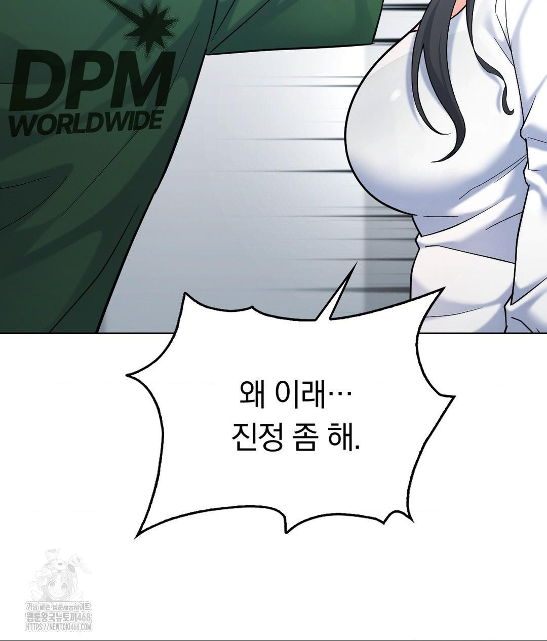No Uploads Today Raw - Chapter 3 [photo 14] - MangaPorn