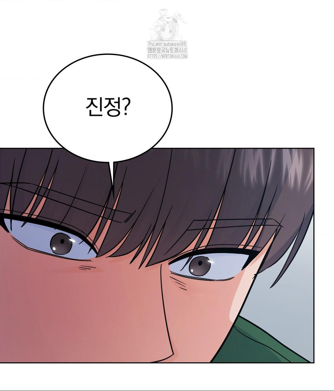 No Uploads Today Raw - Chapter 3 [photo 15] - MangaPorn
