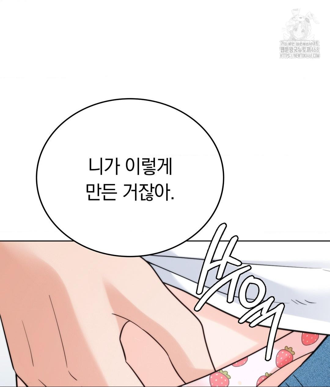 No Uploads Today Raw - Chapter 3 [photo 16] - MangaPorn