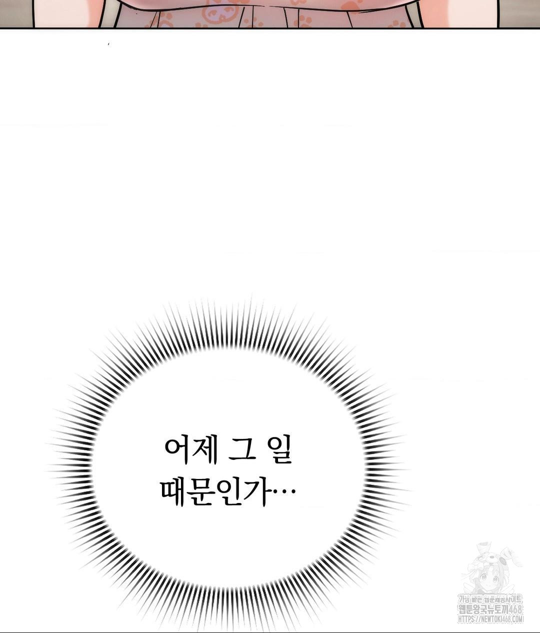 No Uploads Today Raw - Chapter 3 [photo 35] - MangaPorn