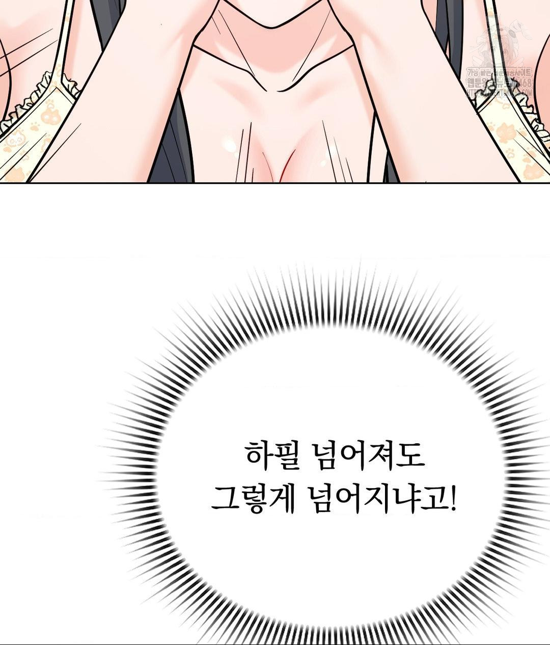 No Uploads Today Raw - Chapter 3 [photo 39] - MangaPorn