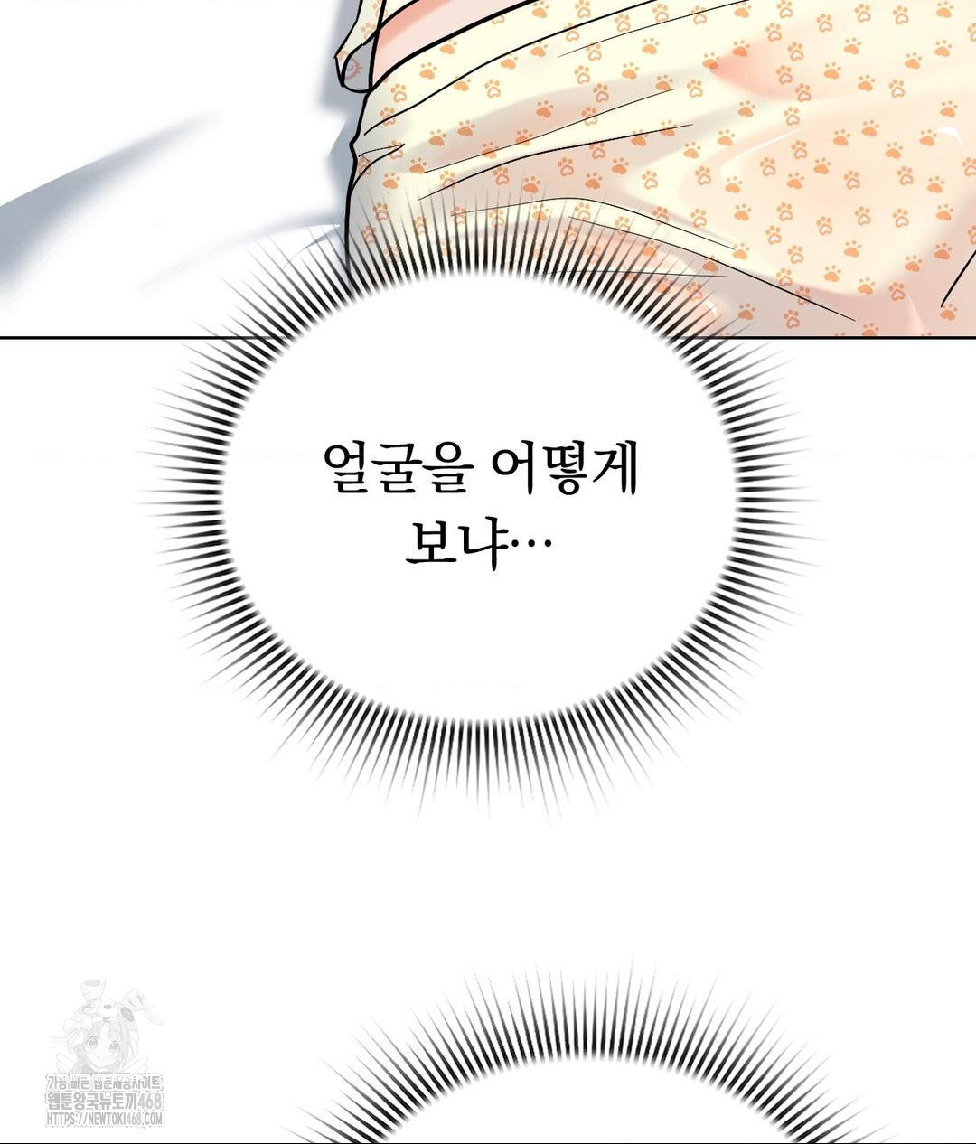 No Uploads Today Raw - Chapter 3 [photo 42] - MangaPorn