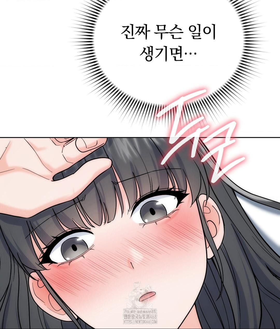 No Uploads Today Raw - Chapter 3 [photo 43] - MangaPorn