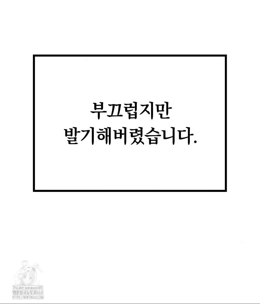 No Uploads Today Raw - Chapter 3 [photo 5] - MangaPorn