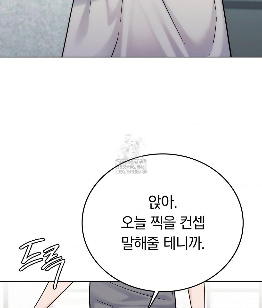 No Uploads Today Raw - Chapter 3 [photo 52] - MangaPorn