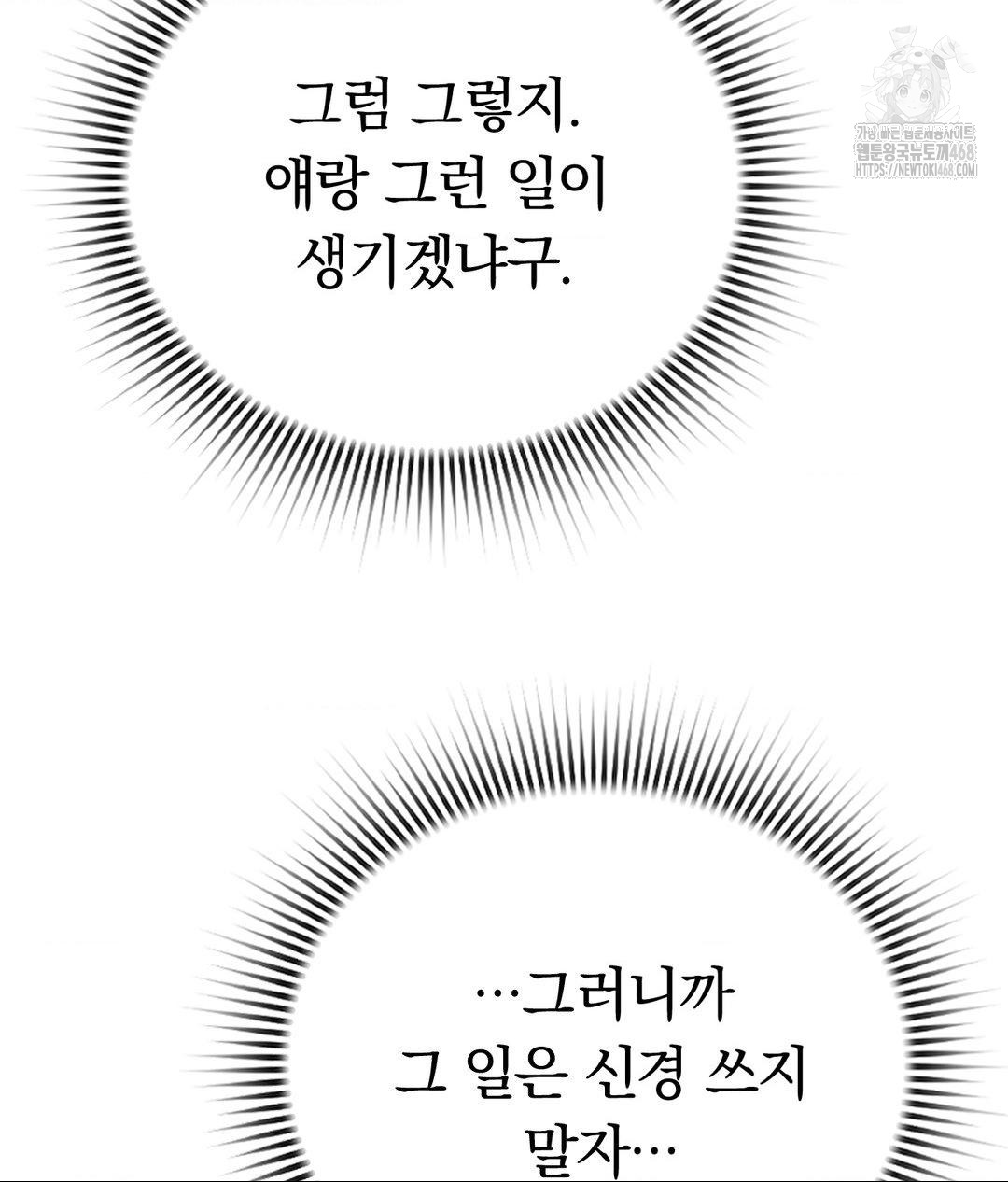 No Uploads Today Raw - Chapter 3 [photo 54] - MangaPorn