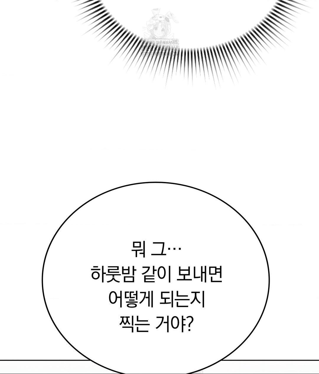 No Uploads Today Raw - Chapter 3 [photo 55] - MangaPorn