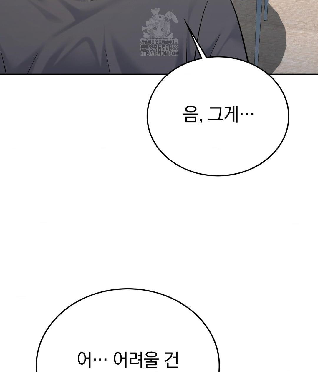 No Uploads Today Raw - Chapter 3 [photo 57] - MangaPorn