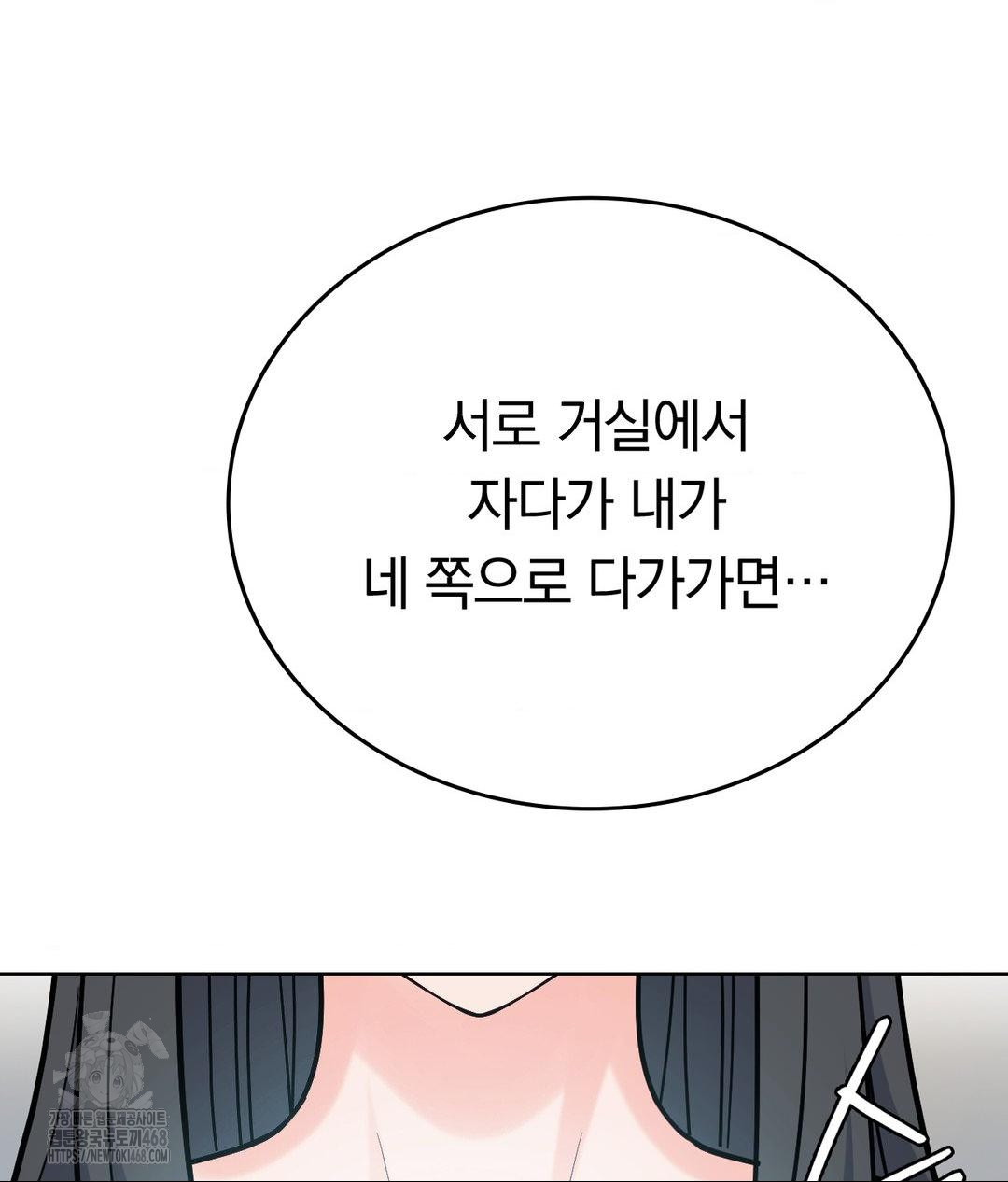 No Uploads Today Raw - Chapter 3 [photo 59] - MangaPorn
