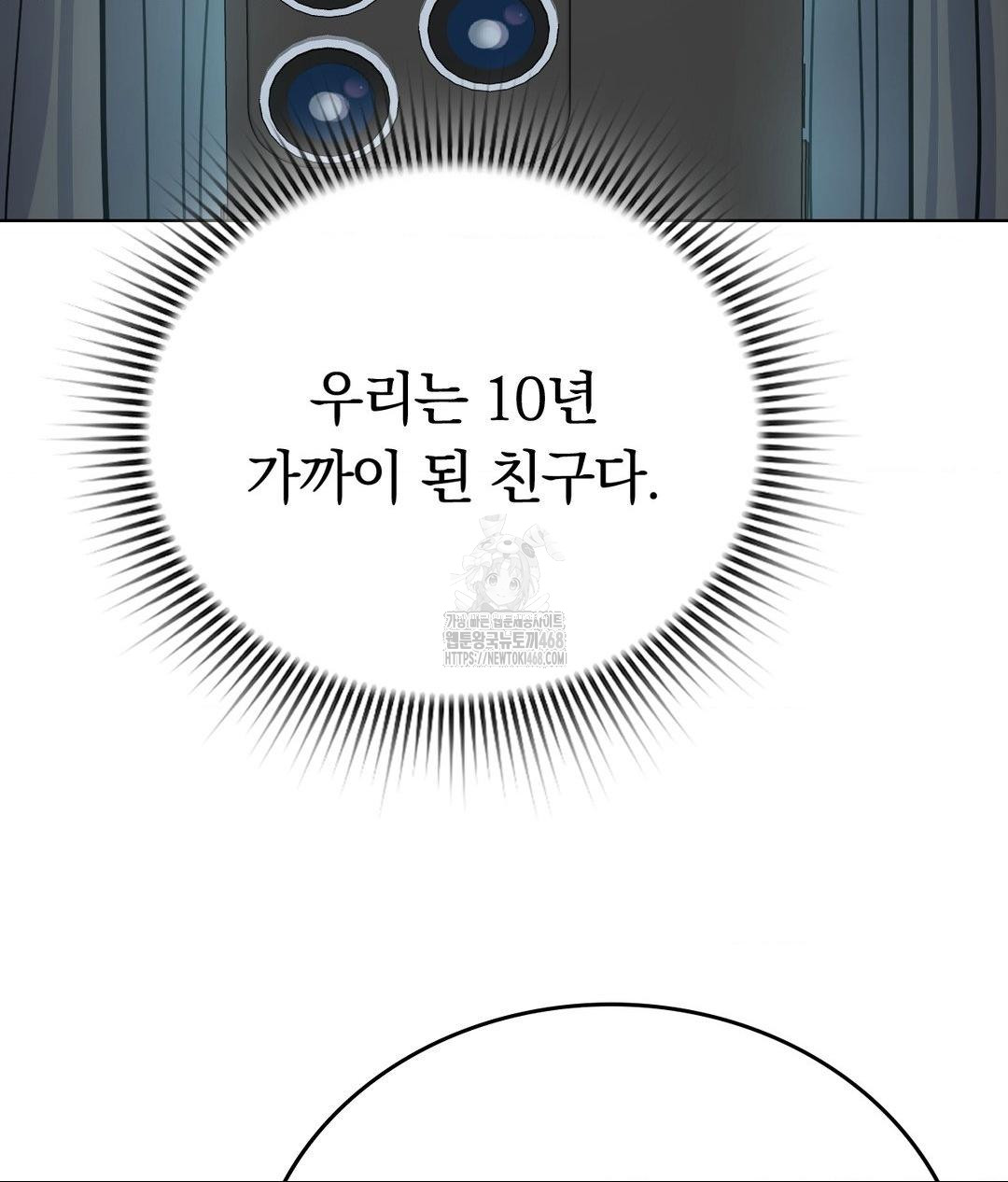 No Uploads Today Raw - Chapter 3 [photo 63] - MangaPorn