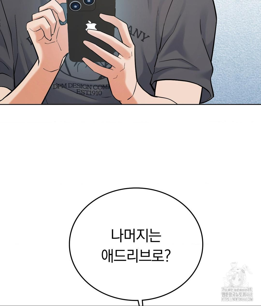 No Uploads Today Raw - Chapter 3 [photo 65] - MangaPorn