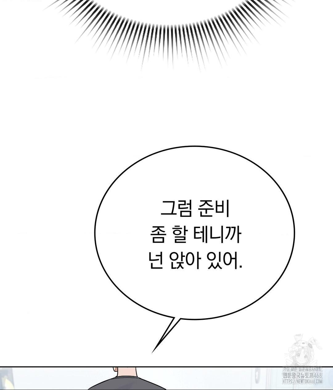 No Uploads Today Raw - Chapter 3 [photo 68] - MangaPorn